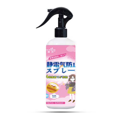 Anti-static spray for clothes, hair, removing static, laundry detergent, fabric softener, anti-wrinkle, clothing, sweater, anti-static magic tool