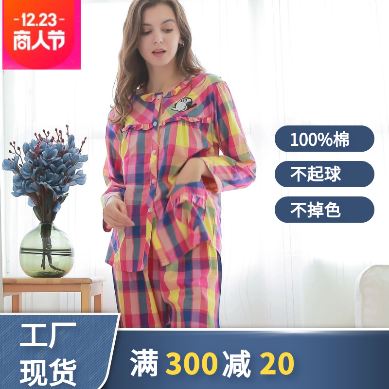 睡衣女春秋纯棉长袖日系梭织格子全棉月子服圆领开衫家居服套装