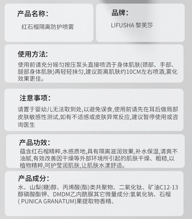 红石榴喷雾1.jpg?x-oss-process=image/format,png