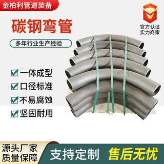 碳钢不锈钢弯管90度中频加热180度异形焊接大口径中频弯管厂家