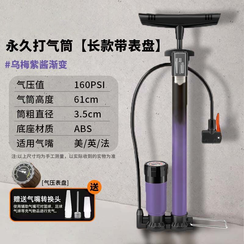 永久空気入れ 高圧 自転車 家庭用 高圧空気入れ バイク 電動車 自動車 バスケットボール 汎用 新型|undefined