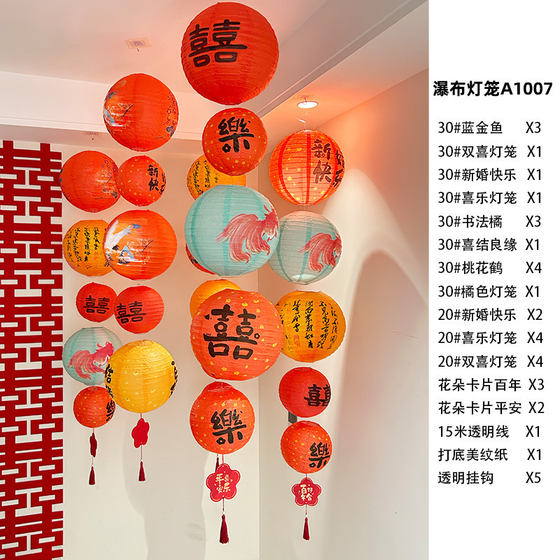 新しい中国風の結婚式の部屋の装飾結婚式の装飾ハッピーワードステッカー kt ボード写真の背景壁ラテアート囍ワードランタンペンダント|undefined