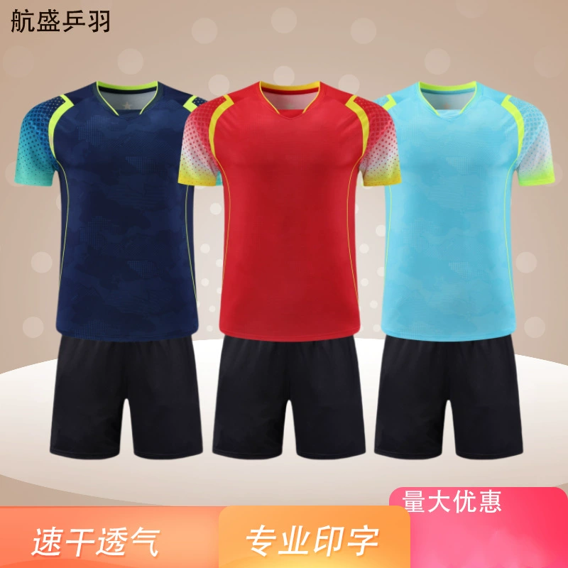 Пусанский китайский настольный теннис костюм для мужчин и женщин с короткими рукавами