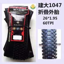 ����K1047����܇݆̥27.5 29 26��1.95С�ˉKK1010ɽ��܇�ۯB��̥