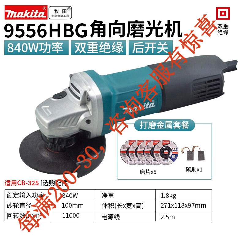 9556HBG molino angular paquete II