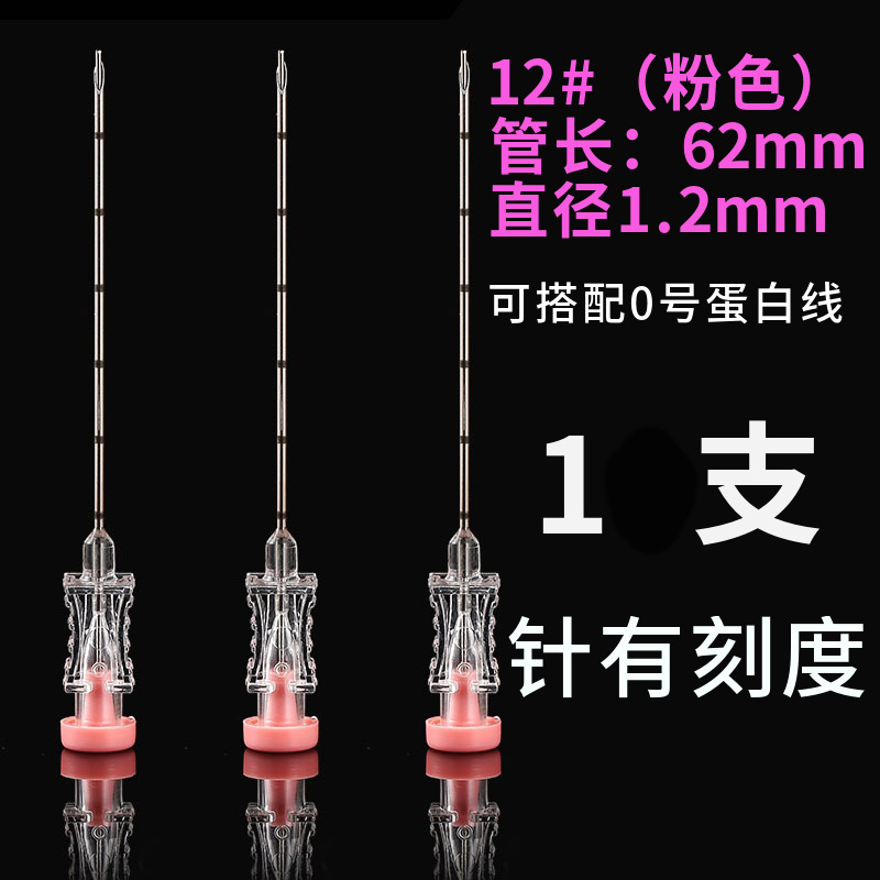 医療用埋め込み針使い捨て6/7/8/9/12号経穴中医学美容pgla紫線軟線埋め込み|undefined