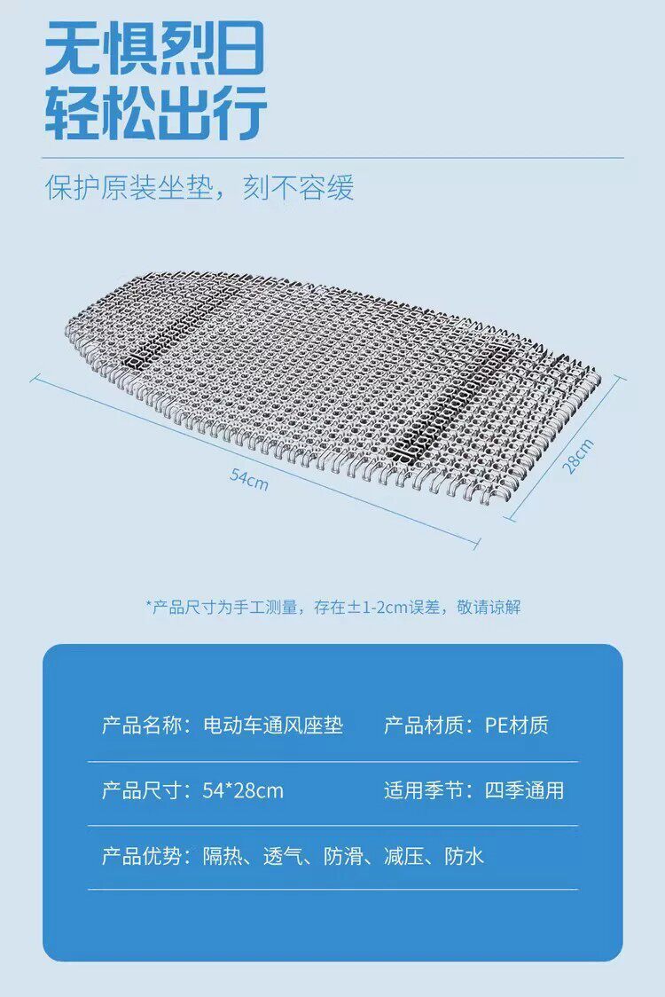 Electric Vehicle Ventilated Seat Cushion 4D Hollow-Out Motorcycle Seat Cushion Breathable Heat-Insulating Rainproof Long-Sitting Non-Wetting Summer Cushion