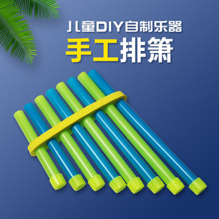 Children's Science Toys, Homemade Musical Instrument, Pan Flute with 8 Pipes, DIY Handmade Science Experiment Musical Instrument, Science and Technology Small Invention