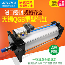 气缸JB QGB QGBZ QGS QGBII125-25/63/80/100/160/175/200/250SCF