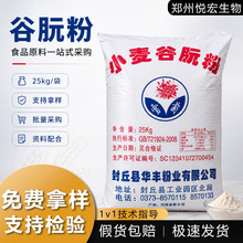谷朊粉食品级烤面筋专用谷阮粉拉丝粉面筋粉小麦谷朊粉现货谷朊粉