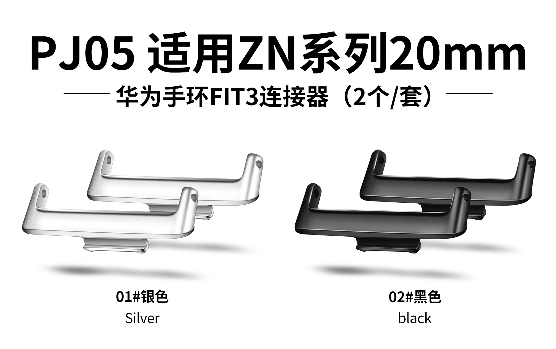 Suitable for Huawei Band FIT3 connectors (2 pieces/set), stainless steel connectors, 20mm watch strap converter details Picture