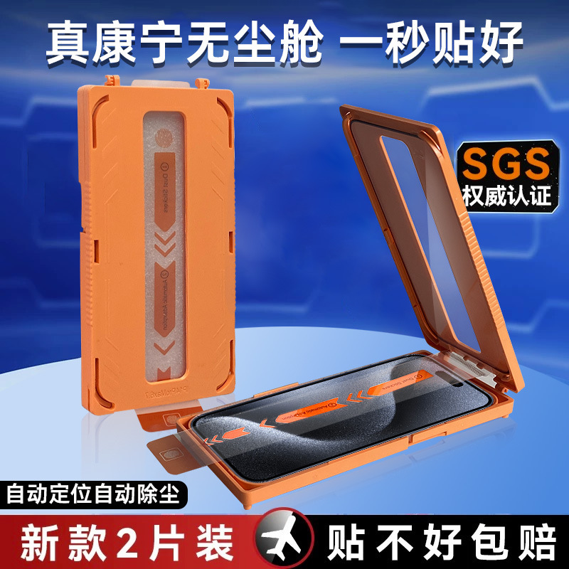 Second-Stick Dust-Free Warehouse Tempered Film Iphone17Promax Mobile Phone Film Full Screen Suitable for Apple 17/15 Privacy Film