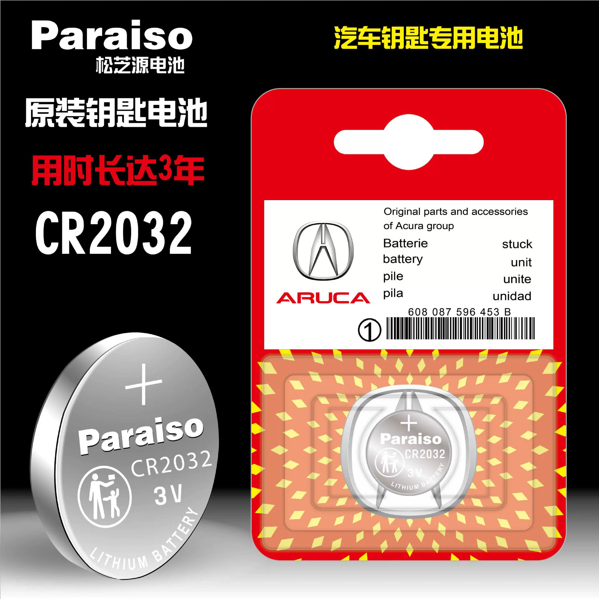 Paraiso/Songzhi источник cr2032 кнопка аккумулятор для Acura автомобиля пульт дистанционного управления ключ аккумулятор