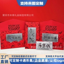 新款足银八方来财马到成功银钞红包商务高级伴手礼过节送友好礼