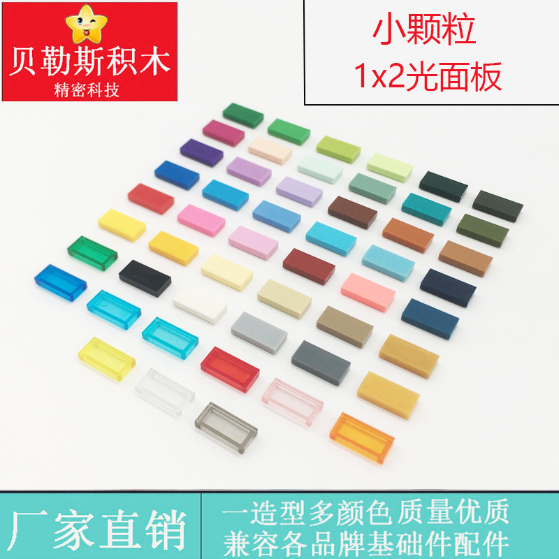 Cross-border MOC small particle 1X2 light panel compatible with Lego 3069 30070 science and education institutions building blocks scattered parts