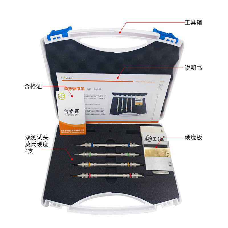 zjia硬度计-209摩氏硬度笔2-9级涂层划痕测试笔岩石矿物瓷