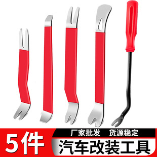 Hot-Selling Car Audio Modification Rocker Door Panel Center Console Rearview Mirror Removal Tool Stainless Steel Rocker 5-Piece Set