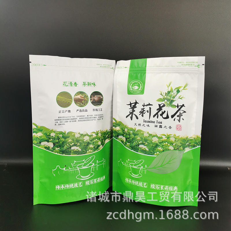 批发200克茶叶包装袋250克茗茶绿茶自封袋茉莉花茶白茶通用自立袋