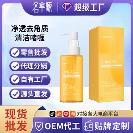 液态精华;复方精油;护手霜