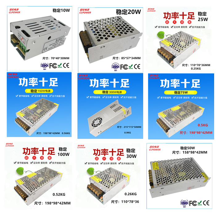 220V转5V12V开关电源LED监控电源灯箱变压器1A2A3A5A10A20A星之祥