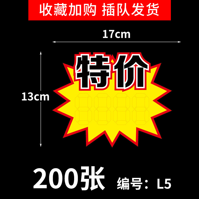 Etiquetas de precio para supermercado, pegatinas de gran tamaño, papel publicitario POP, gran tamaño, nuevo, creativo, precio sorprendente, promoción