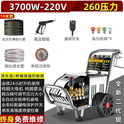 machine high pressure water gun: High pressure car wash water gun - 37kw260-pressure-220v-10m-tube
