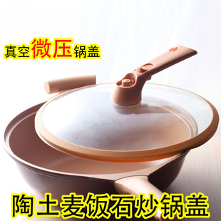 Clay Vacuum Pot Lid, Micro-Pressure Glass Lid, Non-Stick Pot, Medical Rice Stone Steaming Wok, Stand-Up Lid, Tempered Accessories