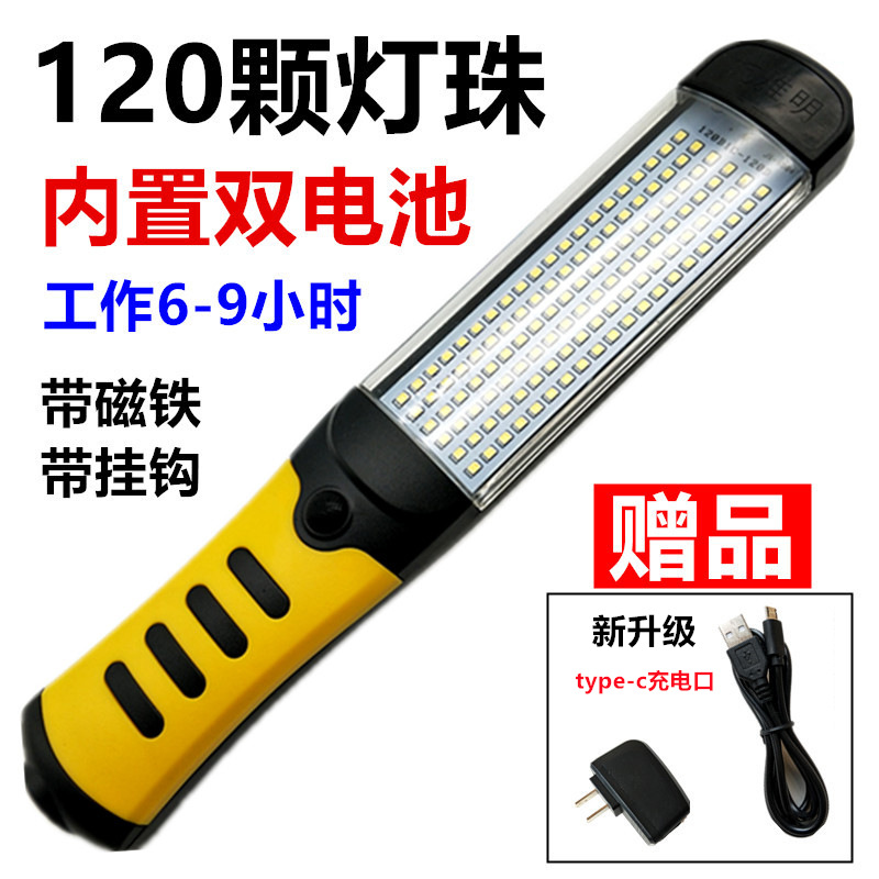 Auto Repair Lamp: Qìchē İşçi projektorları - 120-beads-dual-battery-black-with-yellow-h-rechargeable