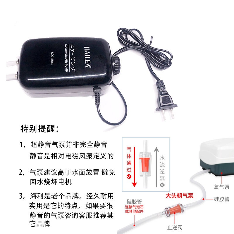 Haili Oxygen Pump ACO5503/6603/9610 Aquarium Oxygen Pump Fish Tank Oxygenator Silent Oxygen Pump Haili Oxygen Pump ACO5503/6603/9610 Aquarium Oxygen Pump Fish Tank Oxygenator Silent Oxygen Pump