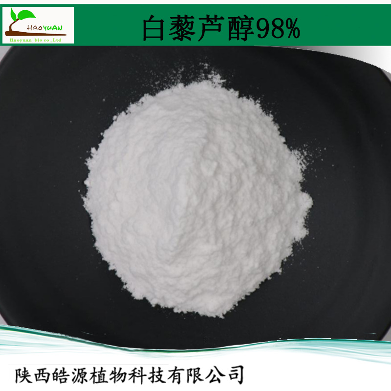 白藜芦醇95-98%高纯度白色粉末合成白藜芦醇100克小包装现货直发