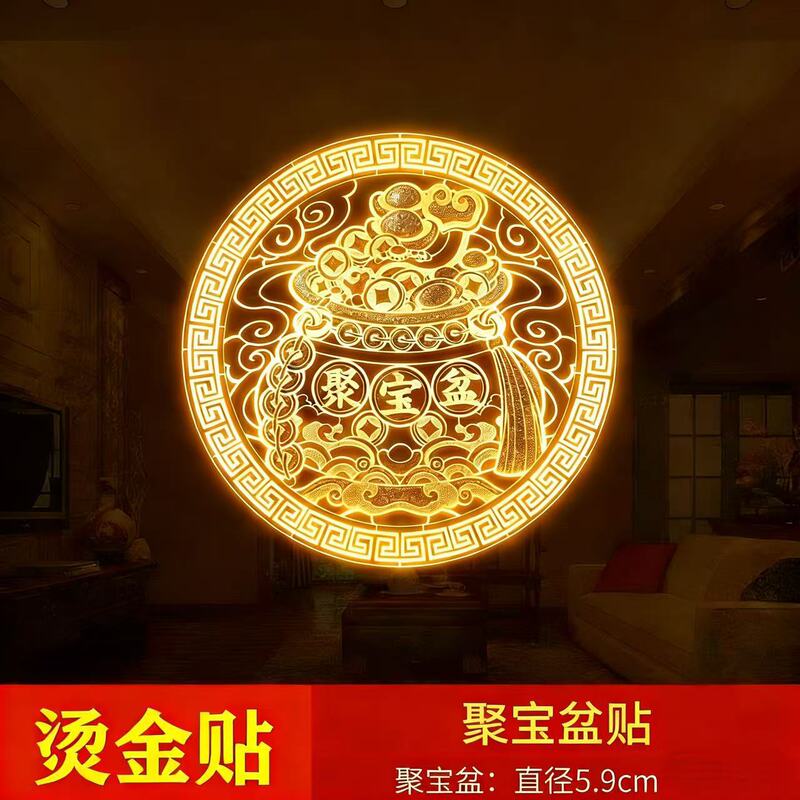 Fortune-Attracting Wealth Stickers, Gold and Silver Abundance Stickers, Commercial and Household Use, Gold Foil Stickers, Living Room Decorations