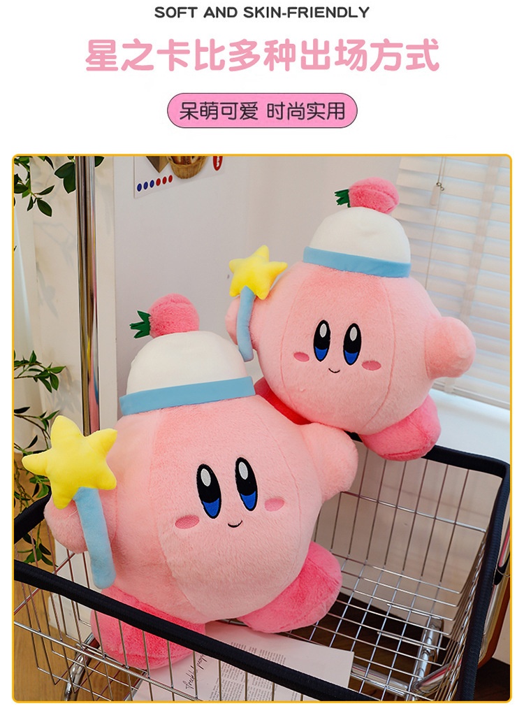 Cross-Border New Model Magic Star Kirby Super Cute Plush Toy Pillow Claw Machine Doll Plush Toy Wholesale