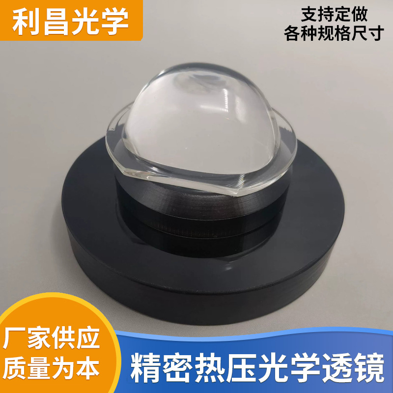 10-200mm平凸光学玻璃 热压照明透镜LED双光车灯透 3D打印透镜