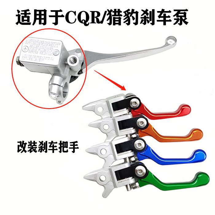 Off-Road Motorcycle Modified Labor-Saving Clutch Handle Cqr Cheetah T4 Modified Cnc Anti-Fall Foldableing Brake Handle