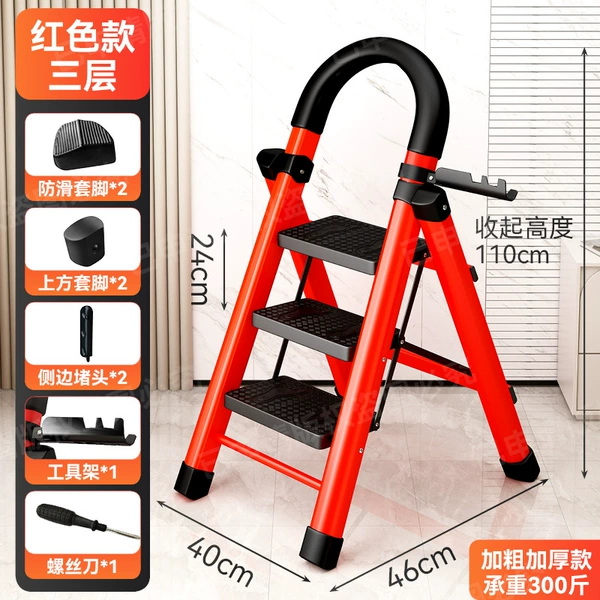 Red | Three-step ladder [thickened style]
