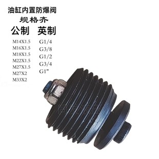 Ll Pipeline Explosion-Proof Valve Core Oil Cylinder Adjustable Table Hydraulic System Equipment Valve Built-In Cylinder Joint Type Explosion-Proof