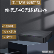 4G便携式全网通CPE转WIFI有线移动宽带无线4G路由器插SIM小卡