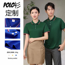 翻领polo衫定制logo企业文化衫工作服t恤印字短袖工装广告衫订做