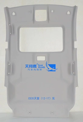 Changan Mg Rui Xing Yuexiang Yidong Interior Ceiling Car Roof Lining Car Ceiling Lining (Car roof lining) - changan-cs35