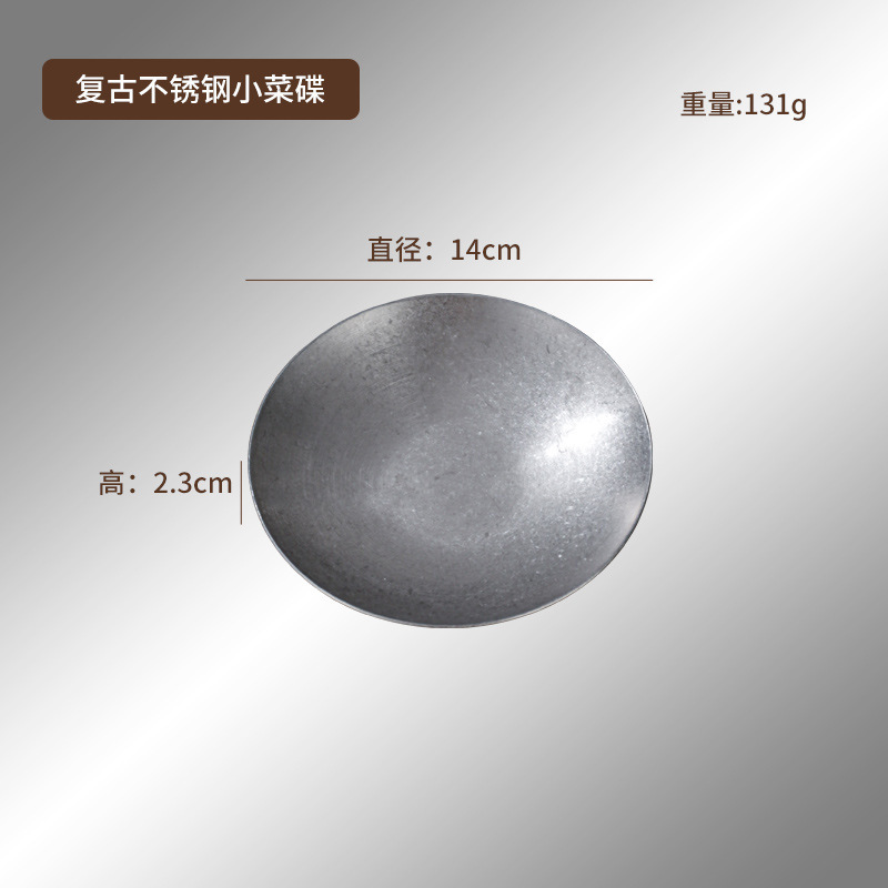 复古风不锈钢盘子日式做旧小吃碟泡菜味碟酱料盘浅盘创意菜盘甜品|undefined