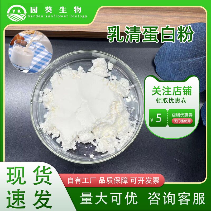 Whey protein powder 90% protein powder nutrition enhancer food grade isolated whey protein 1kg minimum order Whey protein powder 90% protein powder nutrition enhancer food grade isolated whey protein 1kg minimum order