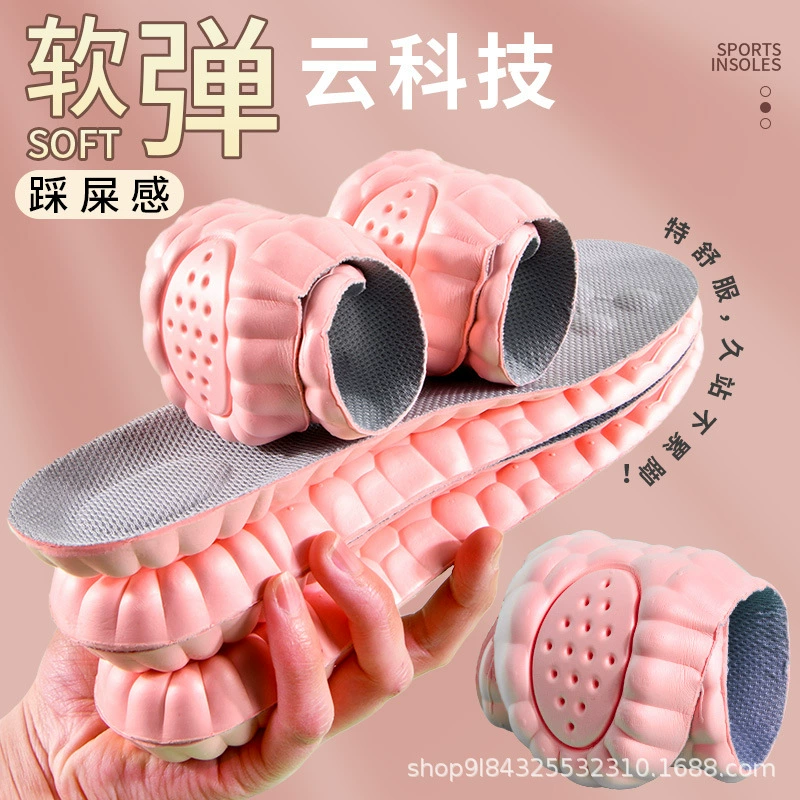 Новый облачный сверхмягкий дезодорант-стелька, дышащий впитывающий пот, спортивный амортизирующий коврик для бега в течение длительного времени, обезболивающий коврик для обуви на ощупь