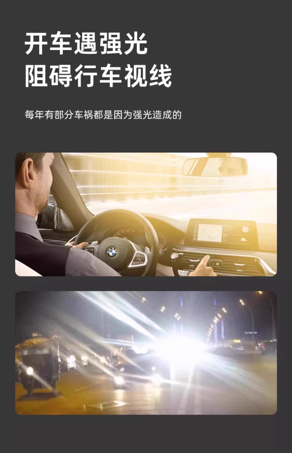 Car Anti-Glare Goggles Day and Night Car Anti-Glare Front Sun Visor Anti-High Beam