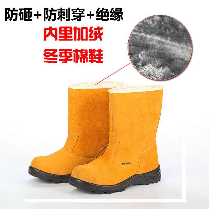劳保鞋加绒冬季靴子油田矿井防静电焊工防刺穿绝缘长筒高帮耐高温