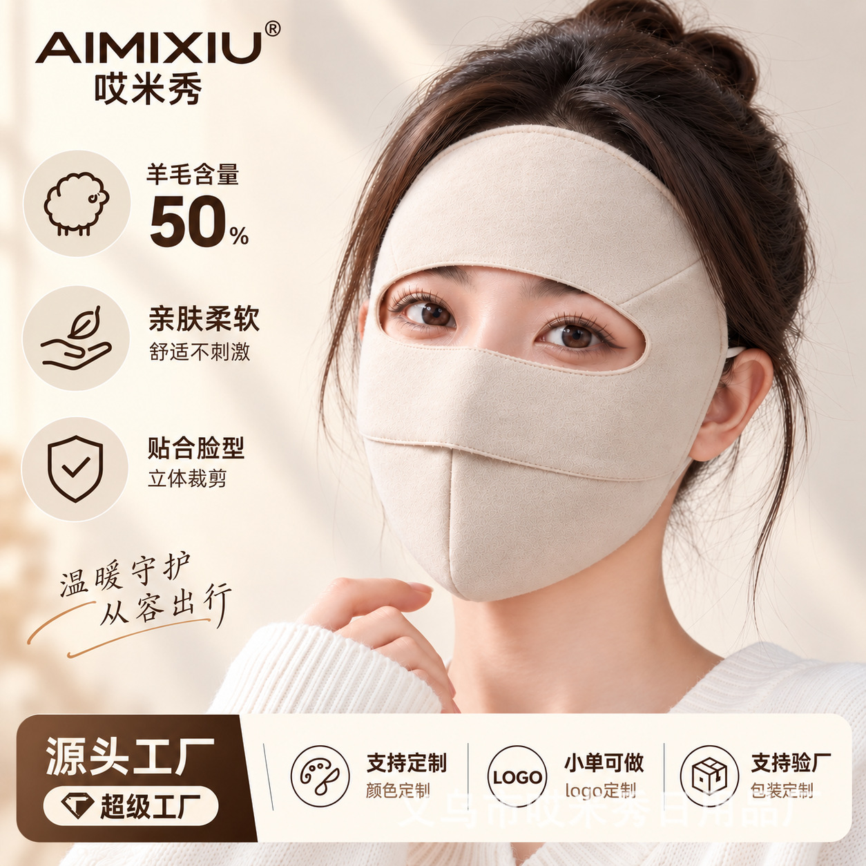 Autumn and winter wool-blend faux silk fishbone-patterned warm face mask for women, suitable for outdoor activities, providing warmth, breathability, and sun protection