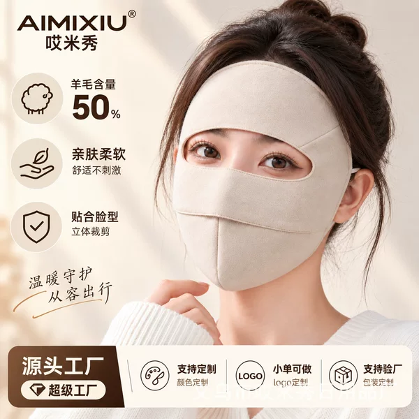 Autumn and winter wool-blend faux silk fishbone-patterned warm face mask for women, suitable for outdoor activities, providing warmth, breathability, and sun protection