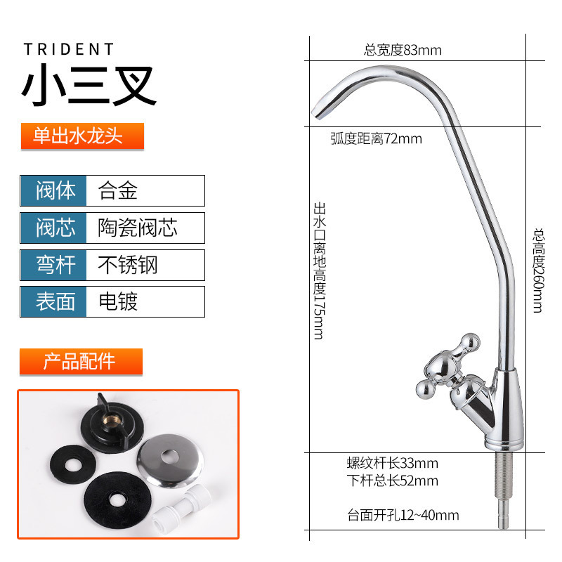 三又ベンド（コネクタ付属）