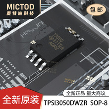 ȫ��ԭװTPSI3050DWZR դ������оƬSOIC-8