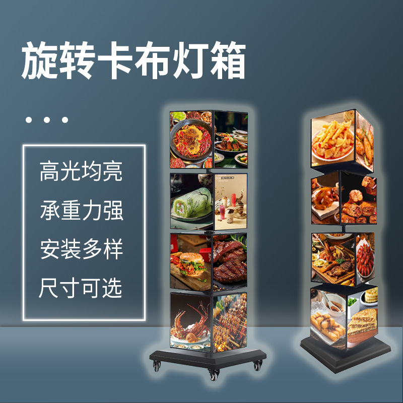 立式旋转卡布灯箱门店门口移动四面方形落地网红抽画滚动广告牌