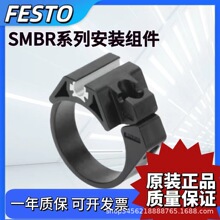 FESTO��˹�а�װ���SMBR-8-8-10-12-16-20-25-32-40-50-63������